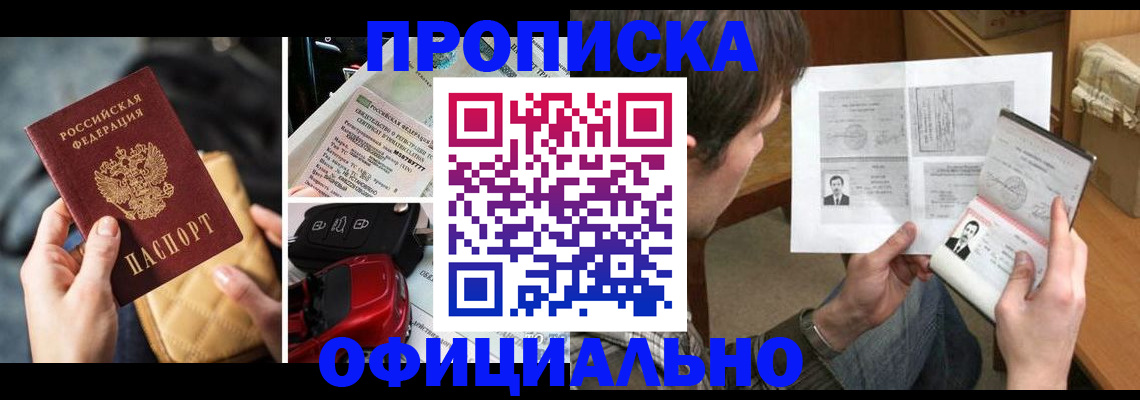 временная регистрация в Александровске-Сахалинском