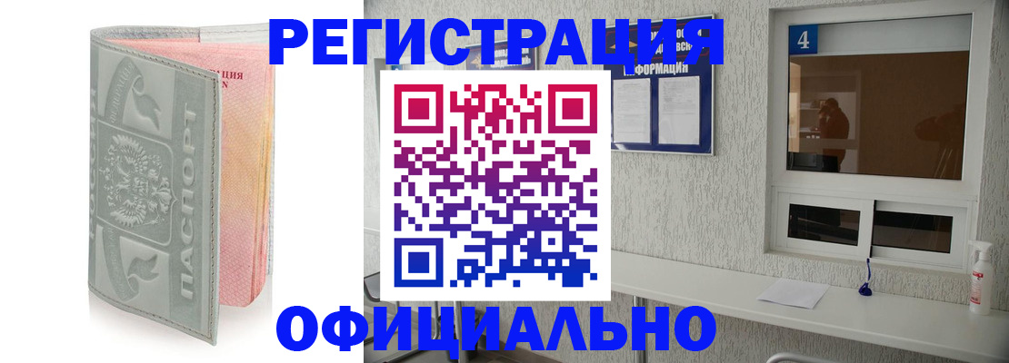 прописка иностранных граждан в Александровске-Сахалинском