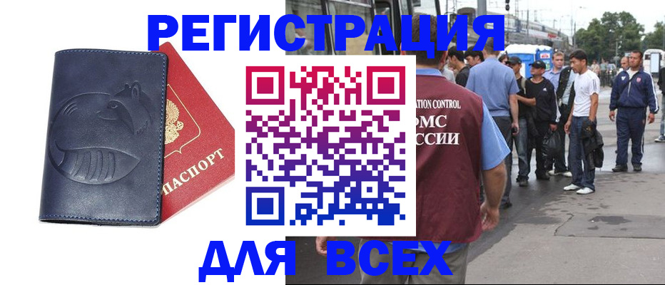 прописка для школы в Александровске-Сахалинском