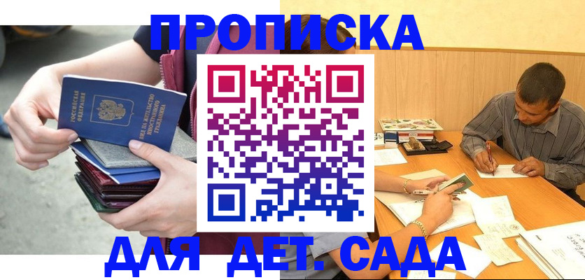 временная регистрация законно в Александровске-Сахалинском