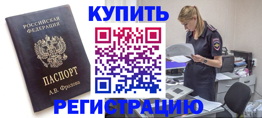 прописка гарантия в Александровске-Сахалинском